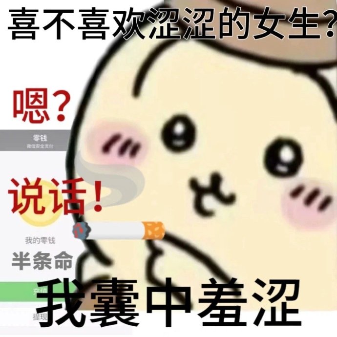 微信chiikawa表情包大全，个性可爱又搞笑！