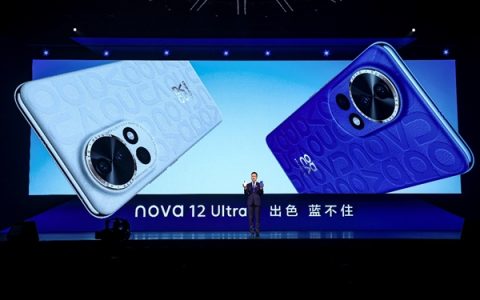 华为 nova 12系列手机发布！