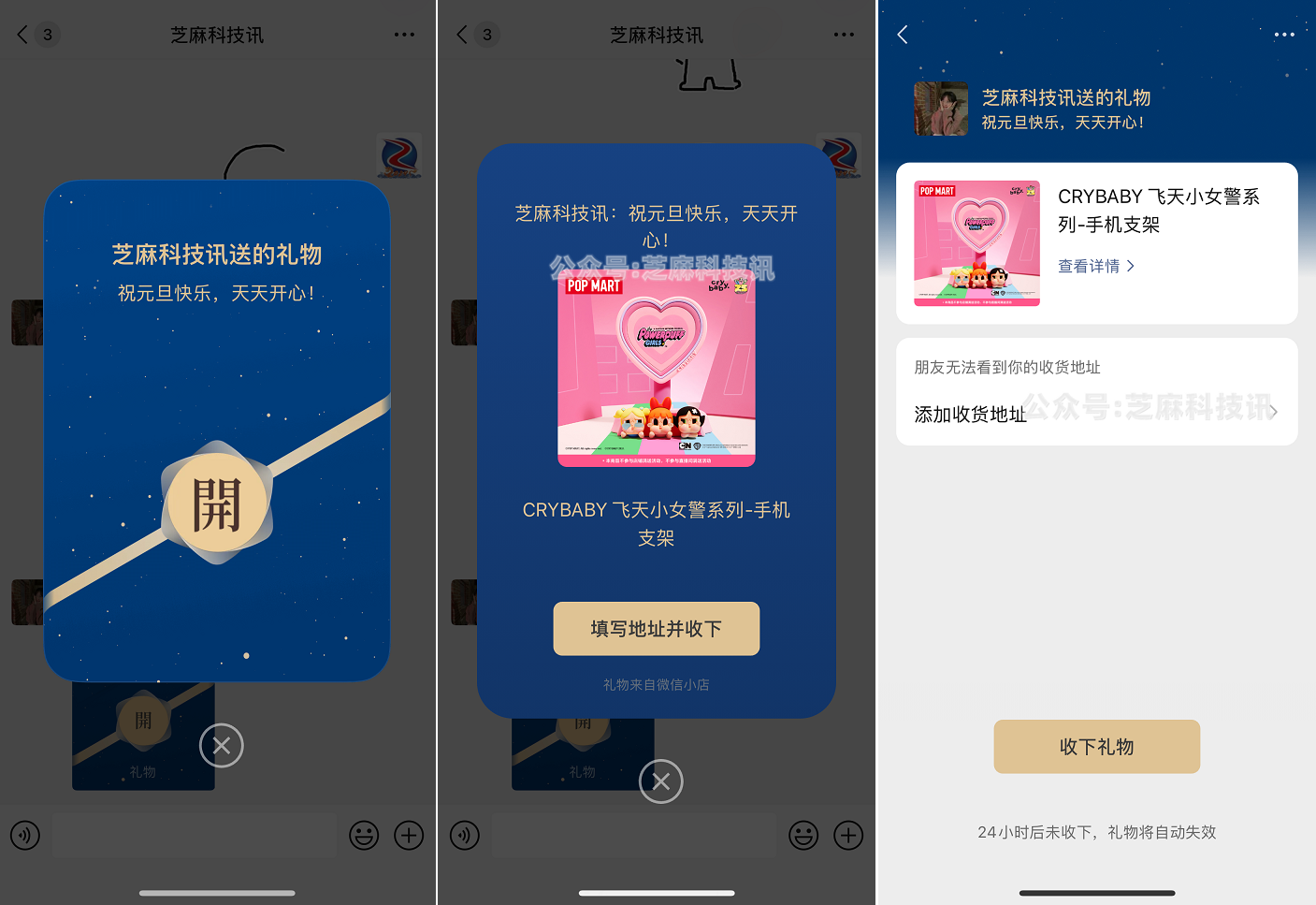 微信新功能上线,可以送礼物了。