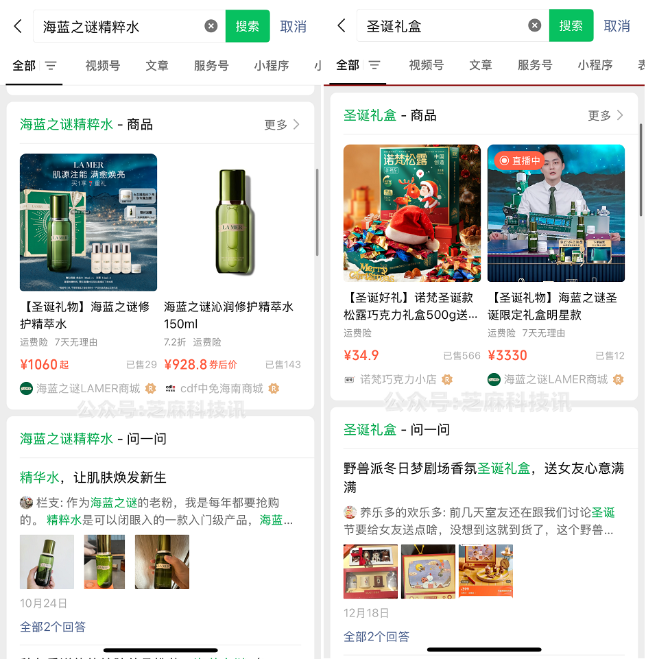 微信新功能上线,可以送礼物了。