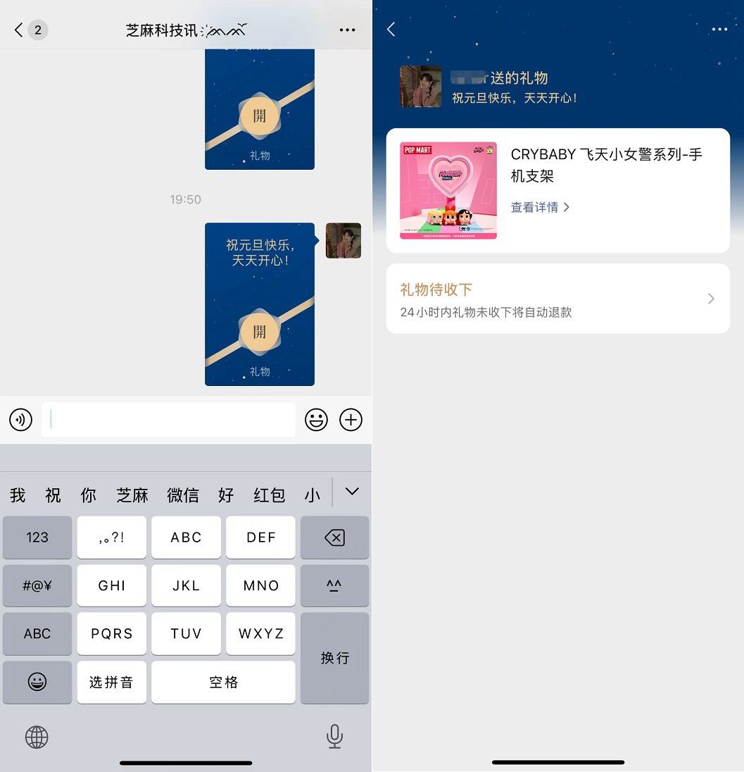 微信龙年版图标下载,微信可以设置龙年专属图标了!