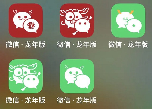 微信龙年版图标下载,微信可以设置龙年专属图标了!