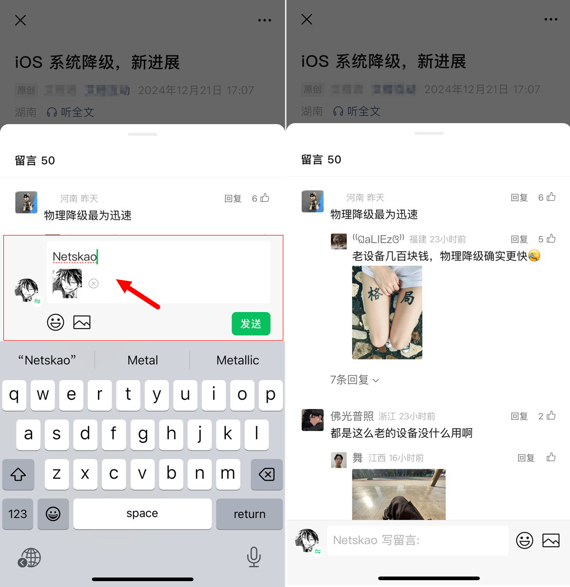 微信公众号留言怎么发图片?公众号留言斗图方法