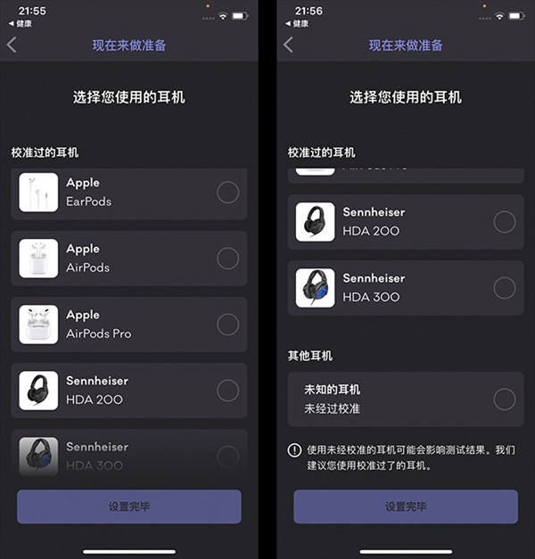 iphone上线听力检测功能 这一测发现自己快“聋了”
