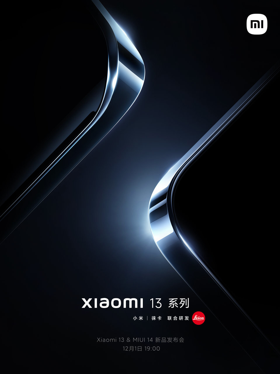 小米13 / pro 存储规格曝光：最高 12gb 512gb