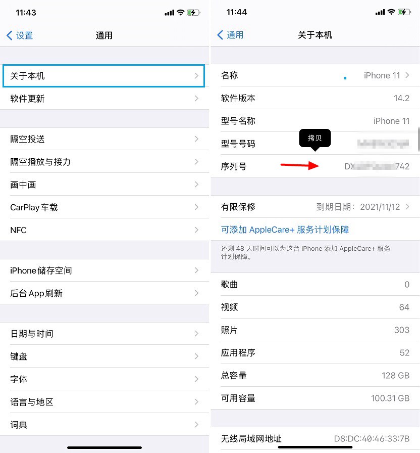 iphone 11屏幕断触怎么解决？iphone 11触摸失灵解决办法