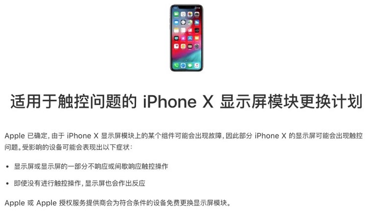 iphone 11屏幕断触怎么解决？iphone 11触摸失灵解决办法