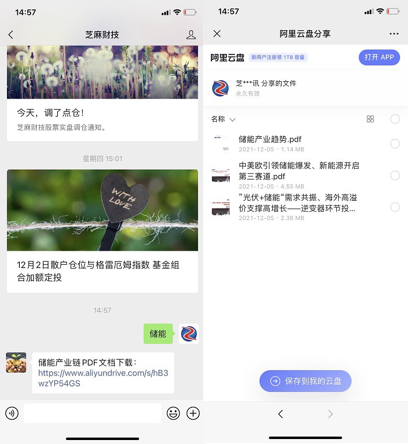 储能产业是指什么？储能产业链梳理分析与龙头股票大全