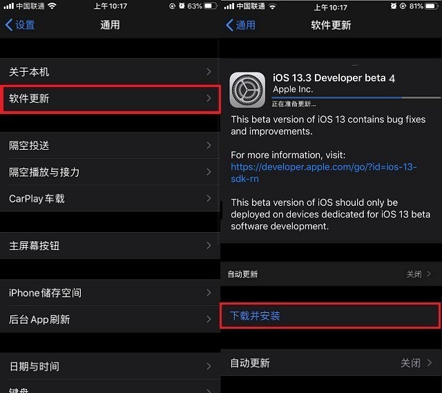 ios13.3 beta4更新了什么？ios13.3 beta4升降级全攻略