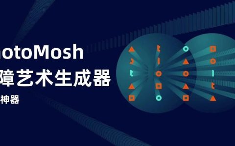 免费制作图片特效工具 在线制作各种特效动图