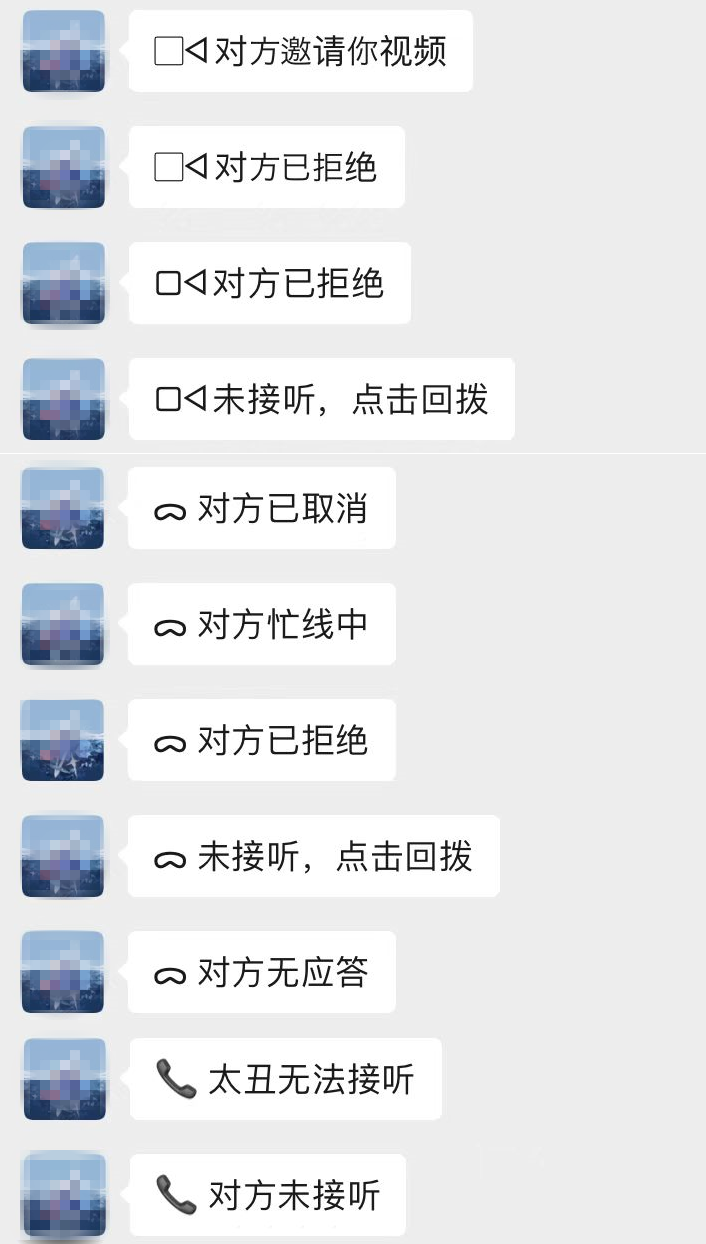 微信假通话符号怎么打？微信很火的“假通话消息”玩法攻略