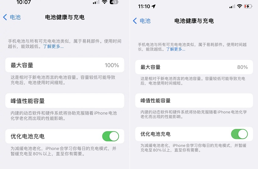 iphone电池保养小技巧，安卓手机同样适用！