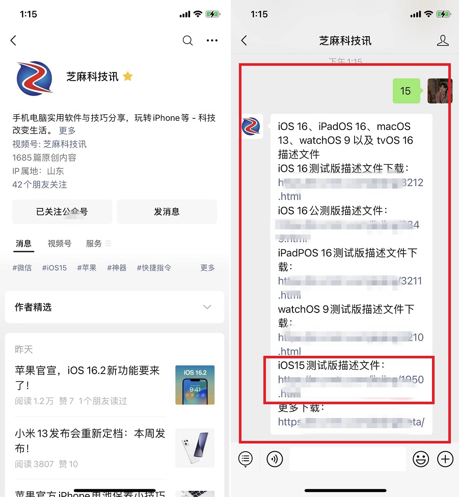 ios 15.7.3 rc版发布 正式版下周见！