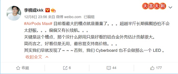 李楠：airpods max最大槽点是太重 长期佩戴恐怕会不舒服