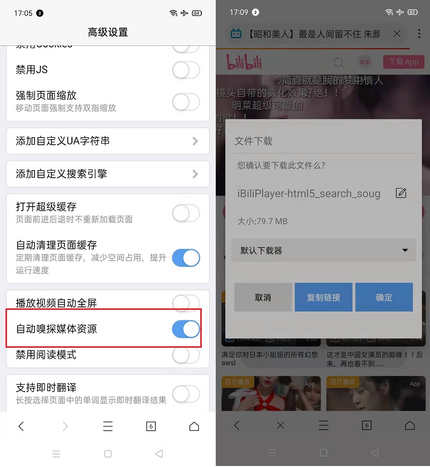 x浏览器我直接吹爆 满足你的一切幻想