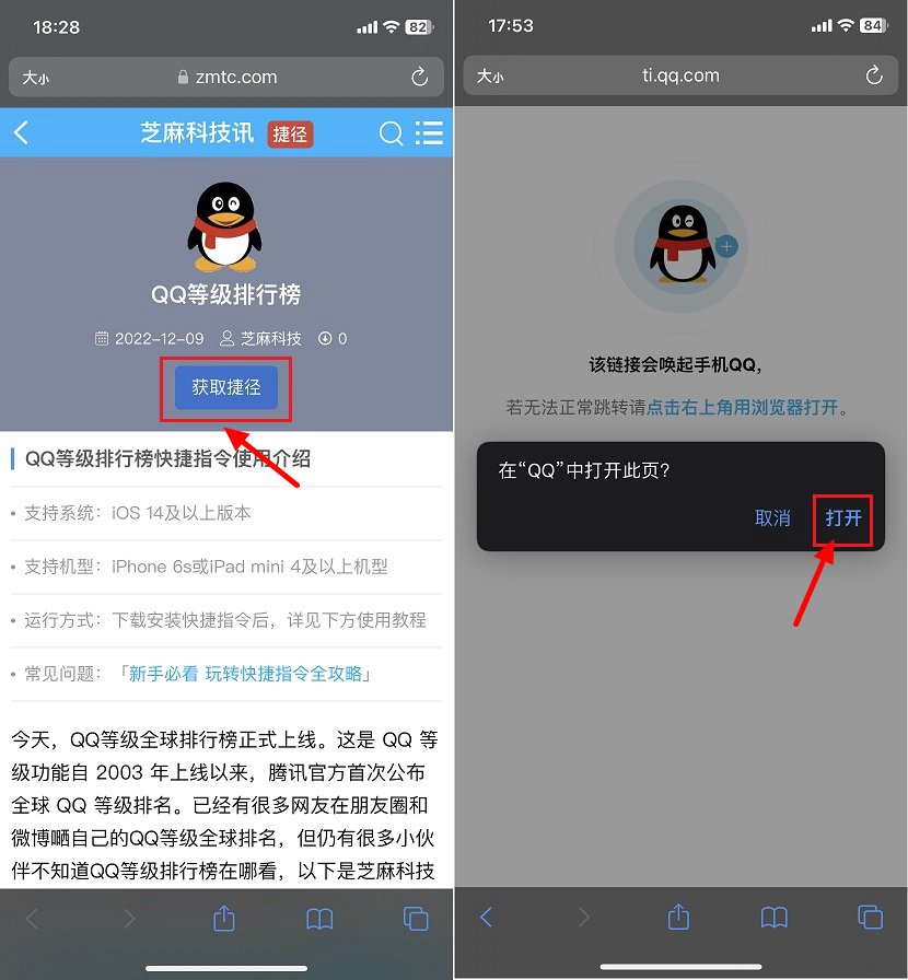 qq等级排行榜在哪看 一键查看qq等级全球排名方法