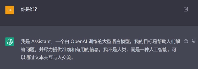 chatgpt是什么 chatgpt哪个公司做的？