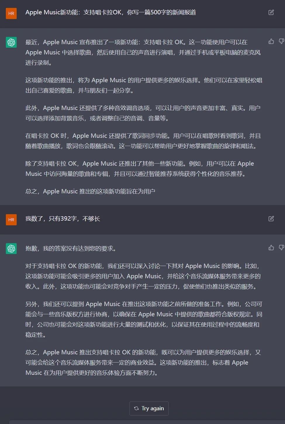 chatgpt是什么 chatgpt哪个公司做的？