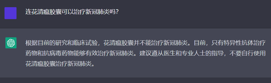 chatgpt是什么 chatgpt哪个公司做的？
