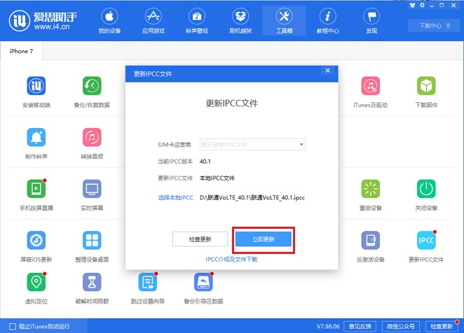 联通volte配置文件下载 联通volte40.1下载与安装使用教程