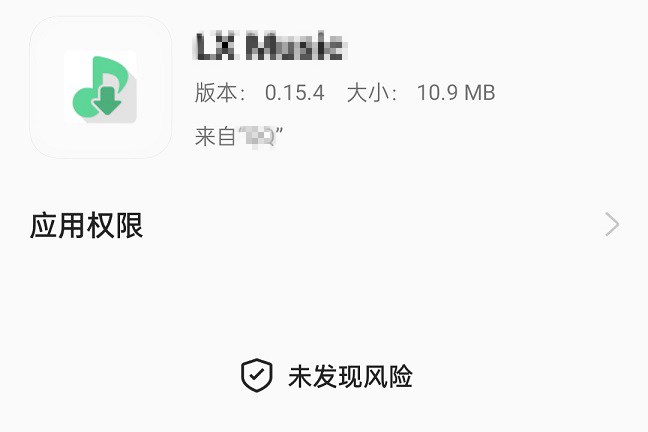 安卓听歌神器 洛雪音乐安卓版app下载与体验