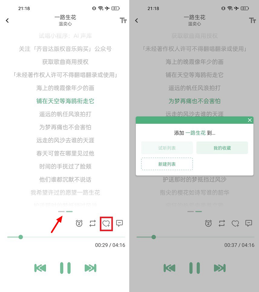 安卓听歌神器 洛雪音乐安卓版app下载与体验
