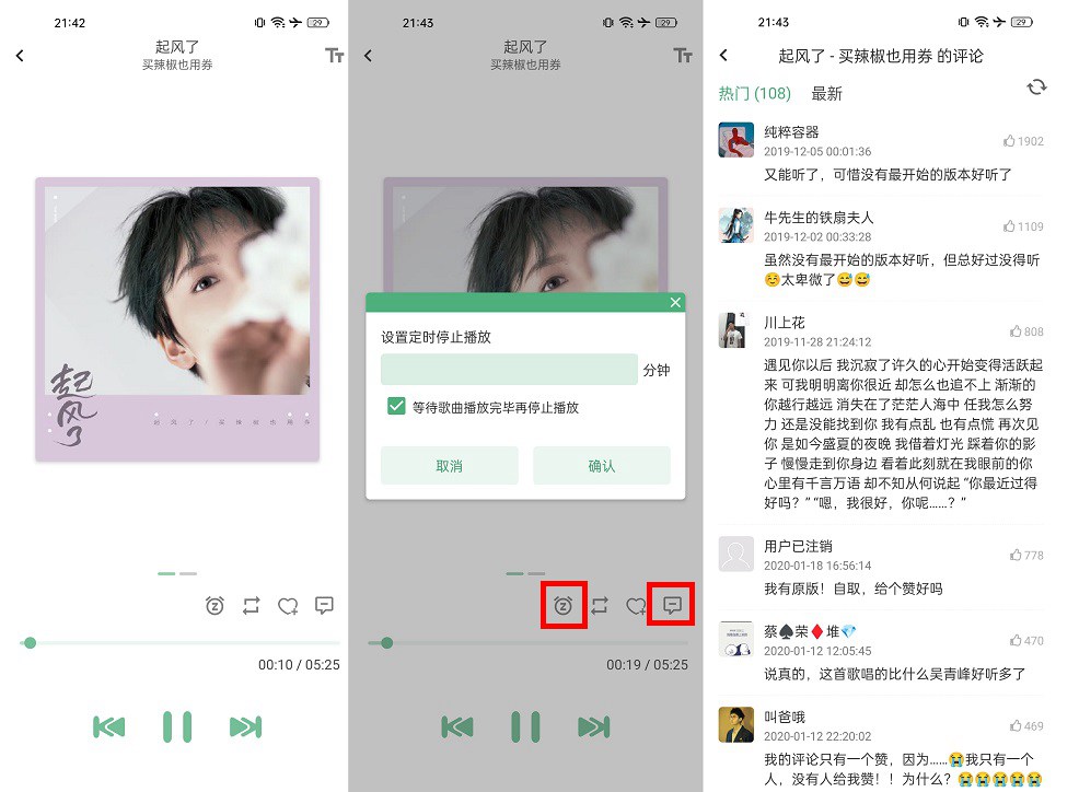 安卓听歌神器 洛雪音乐安卓版app下载与体验