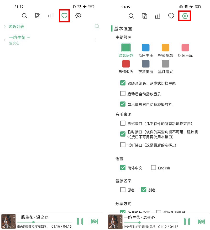 安卓听歌神器 洛雪音乐安卓版app下载与体验
