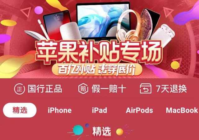 拼多多上的iphone为什么便宜？这才是拼多多便宜真相！