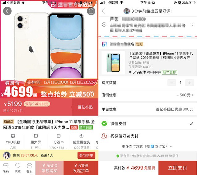 拼多多上的iphone为什么便宜？这才是拼多多便宜真相！