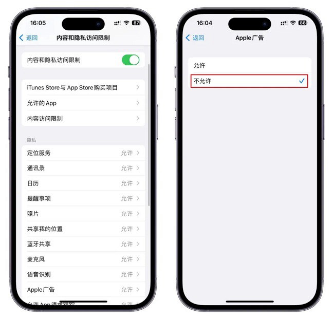 iphone怎么去除app开屏广告？苹果手机关闭app开屏广告方法
