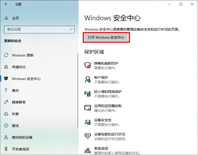 文件下载就被删除？win10由于系统原因文件已被删除的解决办法