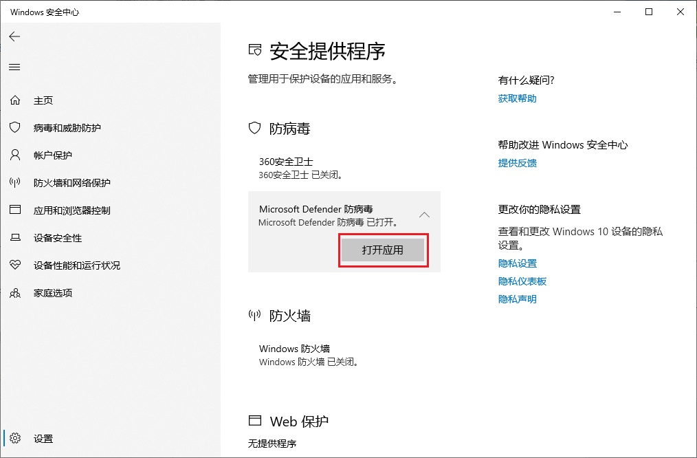 文件下载就被删除？win10由于系统原因文件已被删除的解决办法