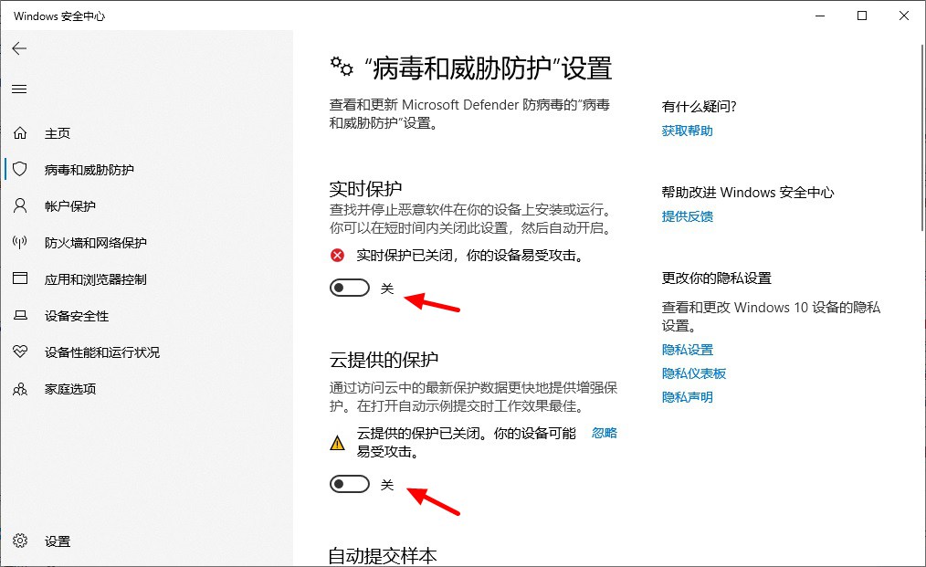 文件下载就被删除？win10由于系统原因文件已被删除的解决办法