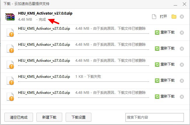 文件下载就被删除？win10由于系统原因文件已被删除的解决办法