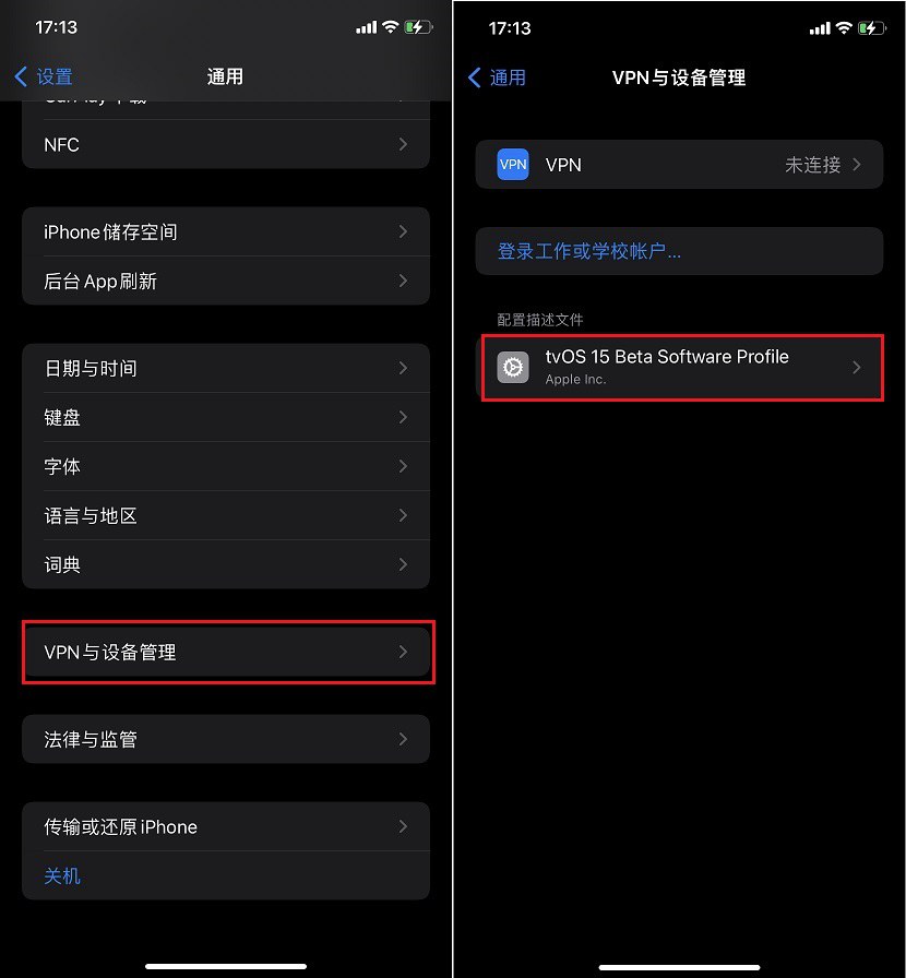 ios15屏蔽更新描述文件下载 ios12-15屏蔽系统更新图文教程