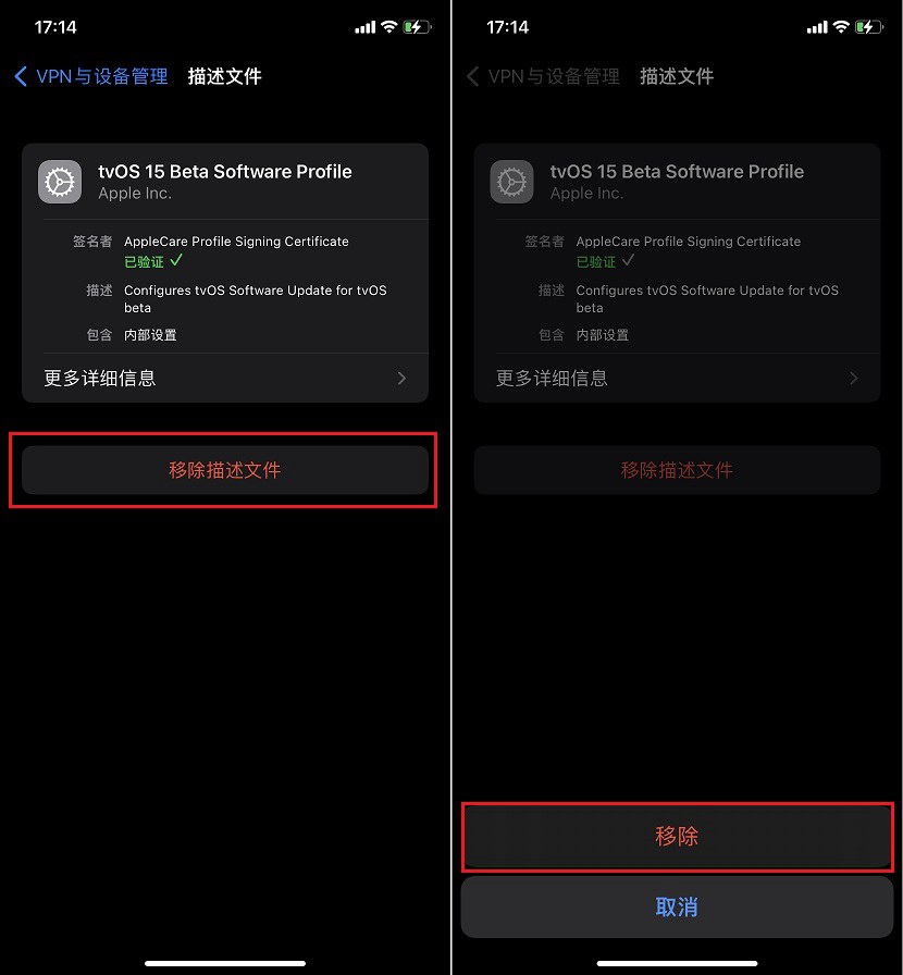 ios15屏蔽更新描述文件下载 ios12-15屏蔽系统更新图文教程