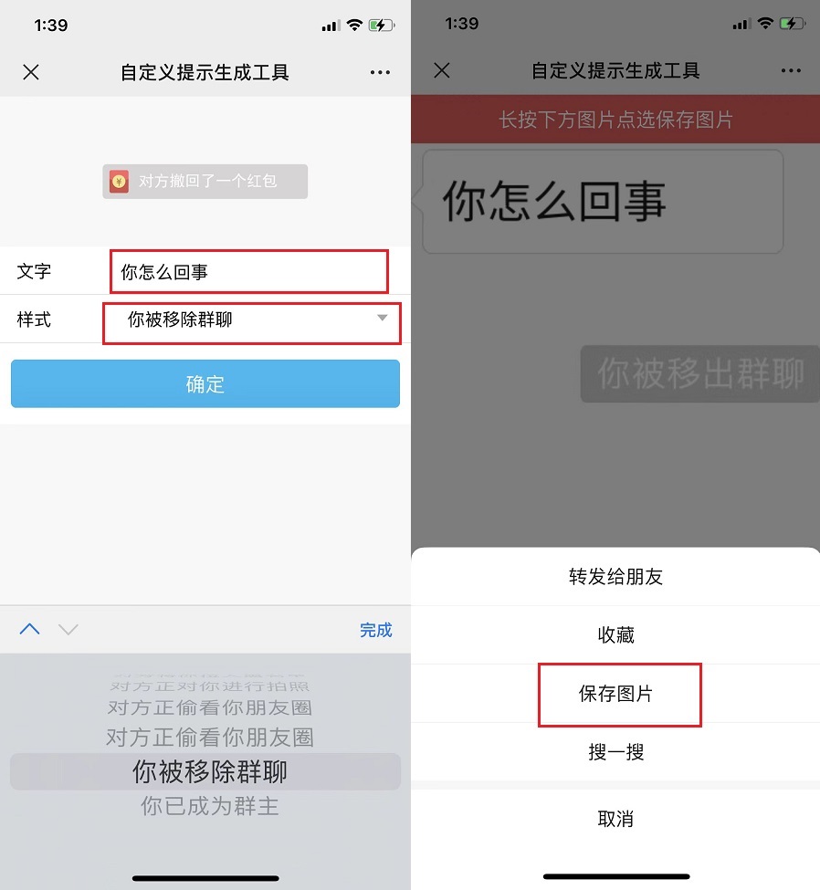 微信你被移出群聊怎么弄？微信群聊天恶搞玩法
