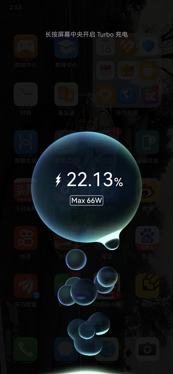 华为mate 50 pro推送鸿蒙os 3.0.0.187，新增超级快充 turbo 模式