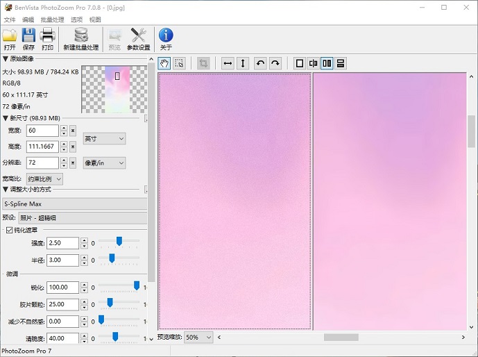 黑科技工具箱v1.4下载 电脑爱好者必备神器