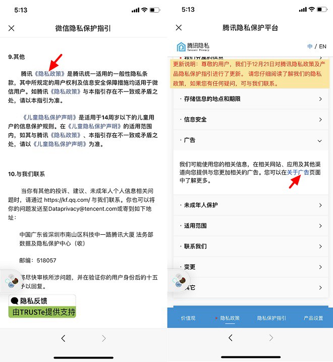 朋友圈广告怎么关闭？微信关闭朋友圈个性化广告图文教程