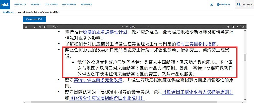 英特尔宣称禁用新疆产品 网友:吃着饭还想砸了锅?