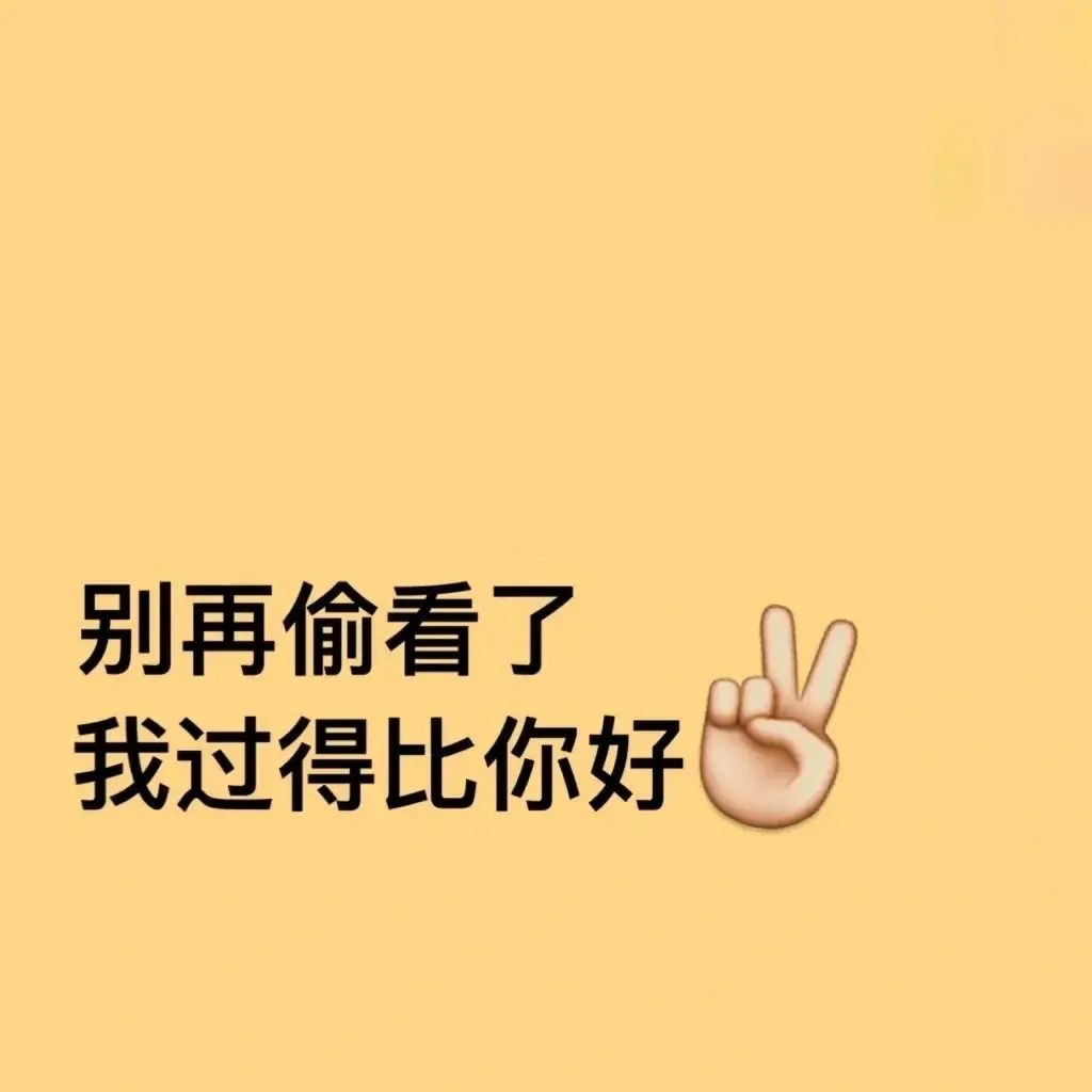 朋友圈封面:没有屏蔽任何人,只是不想更新了!