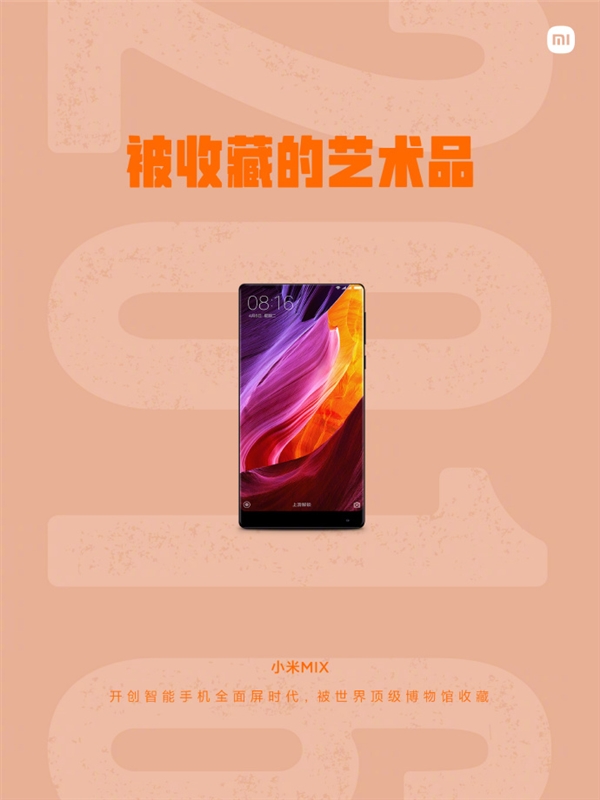 回忆杀！小米回顾历代经典机型：钉子户小米6在列