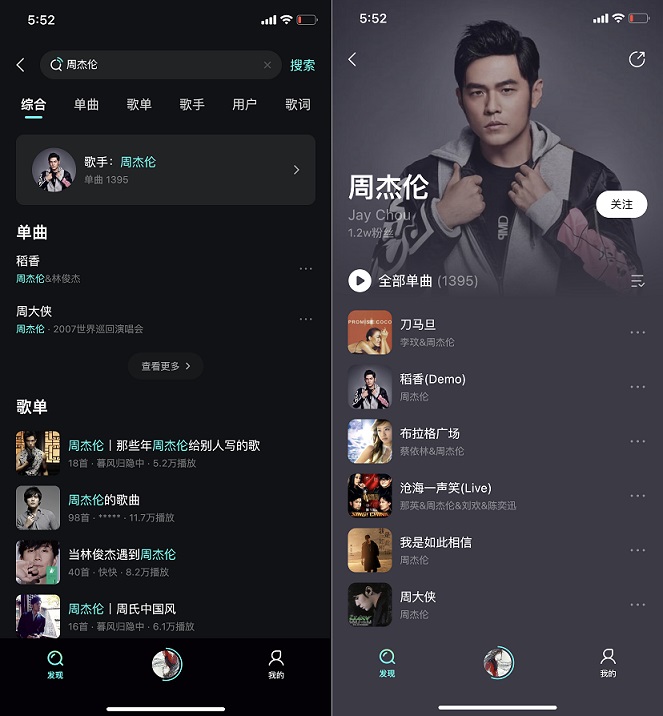 永久白嫖vip音乐 波点音乐ios版下载