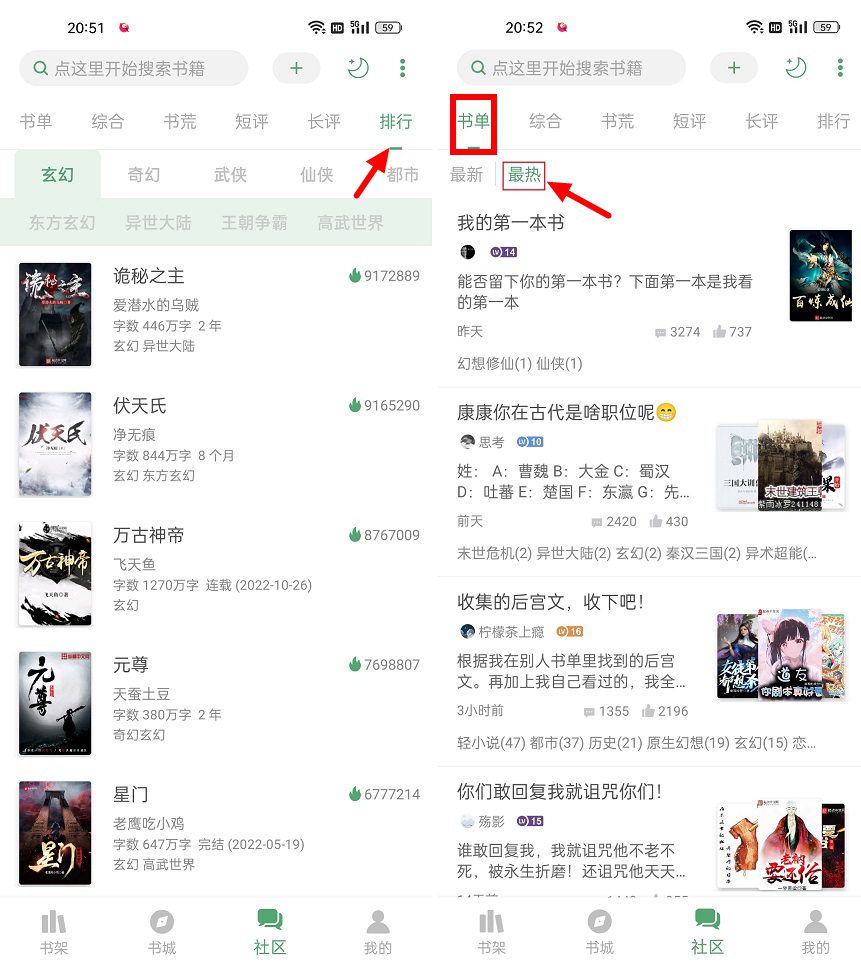 搜书大师简洁版app下载 免费看全网小说！