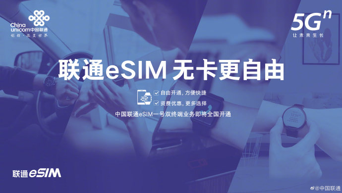 联通esim卡即将全国开通 apple watch开通首年免费