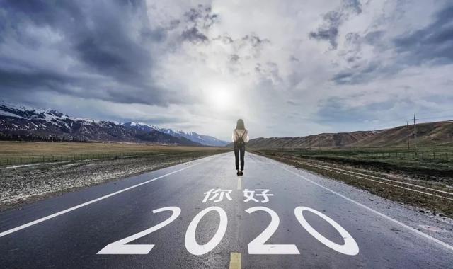 2019再见,2020你好朋友圈说说 2020你好唯美句子大全