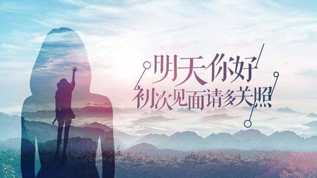 2019再见,2020你好朋友圈说说 2020你好唯美句子大全
